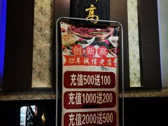 -创新高肥羊火锅(朝阳路店)