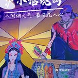 🤗️整点小烧烤‖沪小馆烧烤
