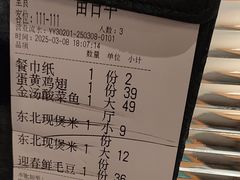 -坤记味道(新华城市广场店)