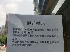 -天治宣·野椒鸡(龙头寺总店)