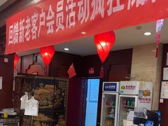 -老浒记民俗酒楼(王府井店)