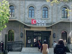 -国药中服免税(北京坊店)