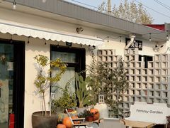 -AHAVA·Fang Baking Studio