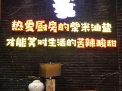 门面-小四川(东泰嘉荣店)