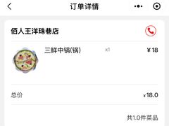 -佰人王串串香火锅(洋珠巷店)