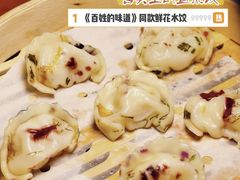 -船歌鱼水饺(华联万柳店)