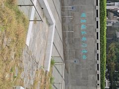 -皇城根遗址公园-东安门遗址