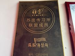 -重元寺香积厨素斋馆