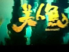 -橙天嘉禾影城(苏州印象城店)