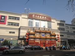 门面-眉州东坡(亚运村店)