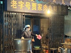 -老字号贾家肉丸糊辣汤(光明巷店)