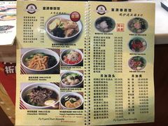 -富源春面馆(四川北路店)