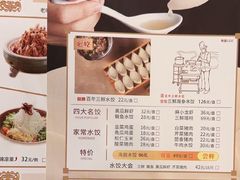 -东方饺子王(创始店)