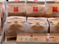 -红花点心局(护国寺店)