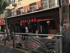 -姥姥家大缸烧烤(台东店)
