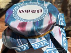 -耶里夏丽·丝路新疆菜·清真食品(徐汇南丹东路臻选店)