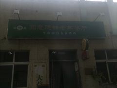 -大益烤鸡