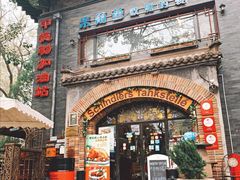 门面-申德勒加油站西餐厅(日坛路总店)