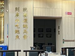 -鲍馬爺·首创鲍鱼鸡(银座店)