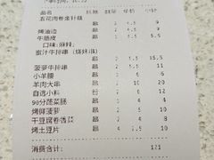 -丰茂烤串(钦州北路店)