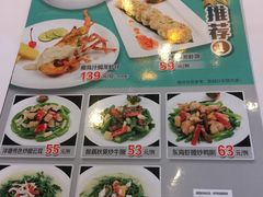 菜单-宴江南