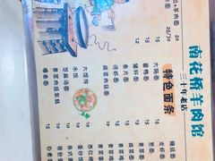 -南花桥羊肉馆老字号(乌镇店)