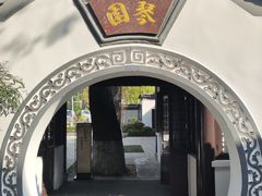 -古琴台