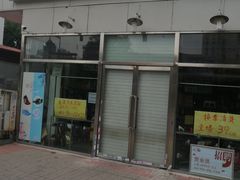 -靓足鞋店(大沽南路店)