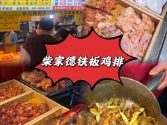 -大学城夜市