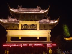-印象普陀