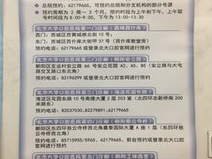 如何预约-北京大学口腔医院(魏公村总院)