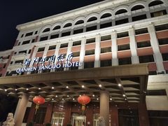 -北京前门建国饭店