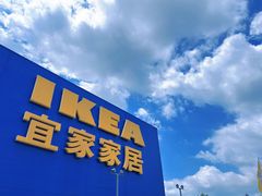 -IKEA宜家家居(南京商场)