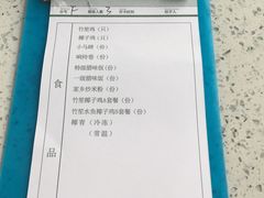 -润园四季椰子鸡火锅(海上世界店)