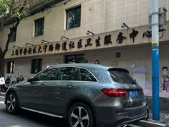 -大宁路街道社区卫生服务中心