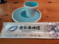 -老长春肉馆(创业大街店)