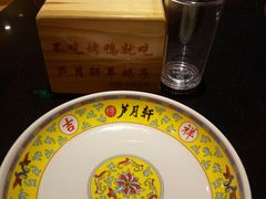-芦月轩羊蝎子(劲松店)