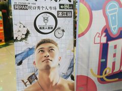 -金逸影城IMAX(光美湛江赤坎店)