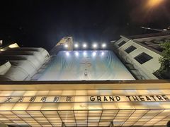 -大光明电影院(南京西路店)