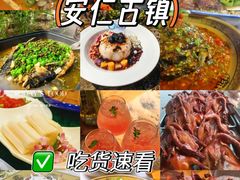 -安仁古镇