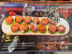 -泰丰楼(前门西大街店)
