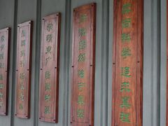 -浙江农林大学(东湖校区)