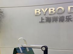 -泰康拜博口腔(世博园乐尔店)