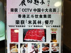 -丽的面家(多宝路店)