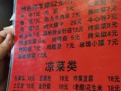 -玫瑰红烤羊排(北新桥三条店)
