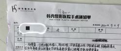 -广州韩秀医疗美容门诊部有限公司
