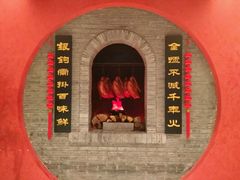 -全聚德(江宁店)