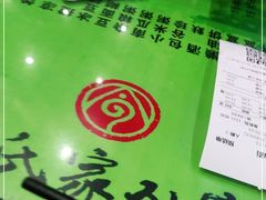 -令氏家外家岐山面(火炬路店)