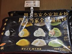 -船歌·鱼水饺青岛菜(闽江二路店)