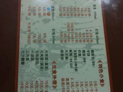菜单-海丝金凤(金鱼店)